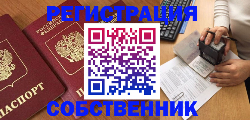 временная регистрация для всех в Ростове-на-Дону
