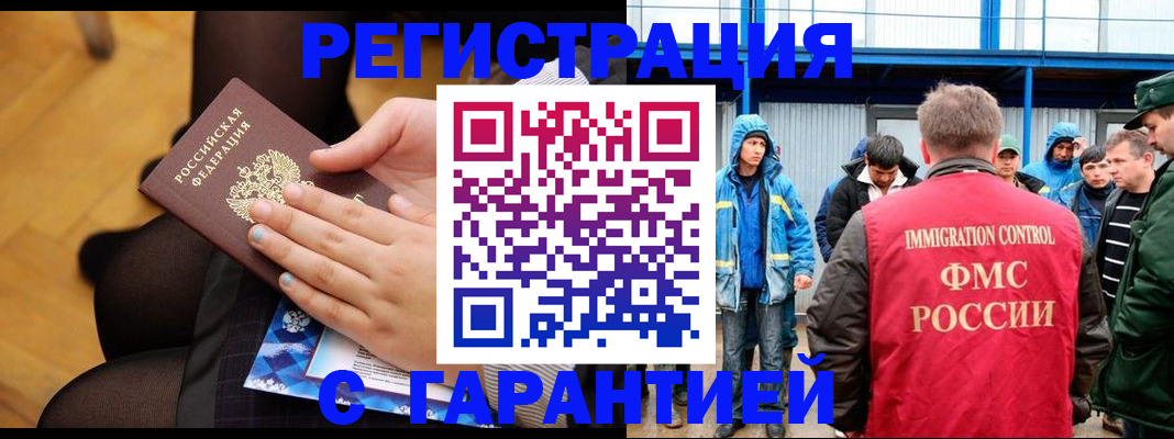 прописка в квартире в Ростове-на-Дону